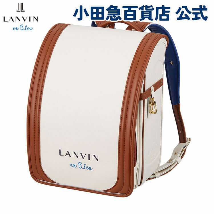 ＼9/18〜P10倍！／［ ランバン オン ブルー LANVIN en Bleu ］ ウッディナチュレ ランドセル ウッドホワイト ｜小田急のランドセル 2026 百貨店 送料無料 6年保証(※)
