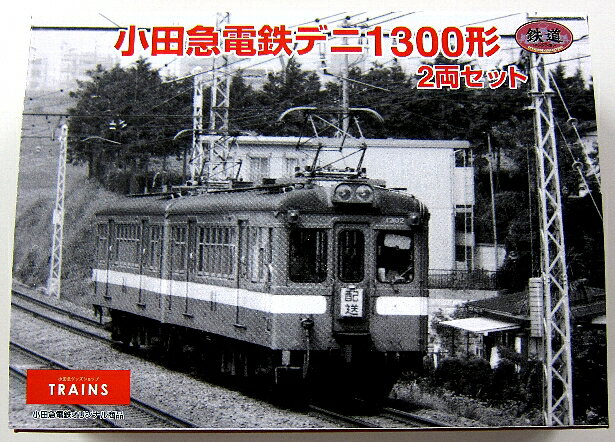 8月2日に出荷！小田急電鉄オリジナル 鉄道コレクションデニ1300形