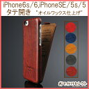 iPhone6s ケース iPhone6 ケース 手帳型 縦...