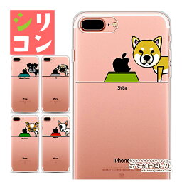 【10周年決算セール】アウトレット iPhone <strong>ケース</strong> かわいい iPhone XR <strong>ケース</strong> iPhone XS iPhone8 <strong>ケース</strong> おしゃれ 海外 おもしろ 犬 <strong>シリコン</strong> <strong>キャラクター</strong> 薄型 クリア ソフト<strong>ケース</strong> 柄 iPhone XS Max iPhone7 iPhone8Plus iPhone6s iPhoneSE 透明