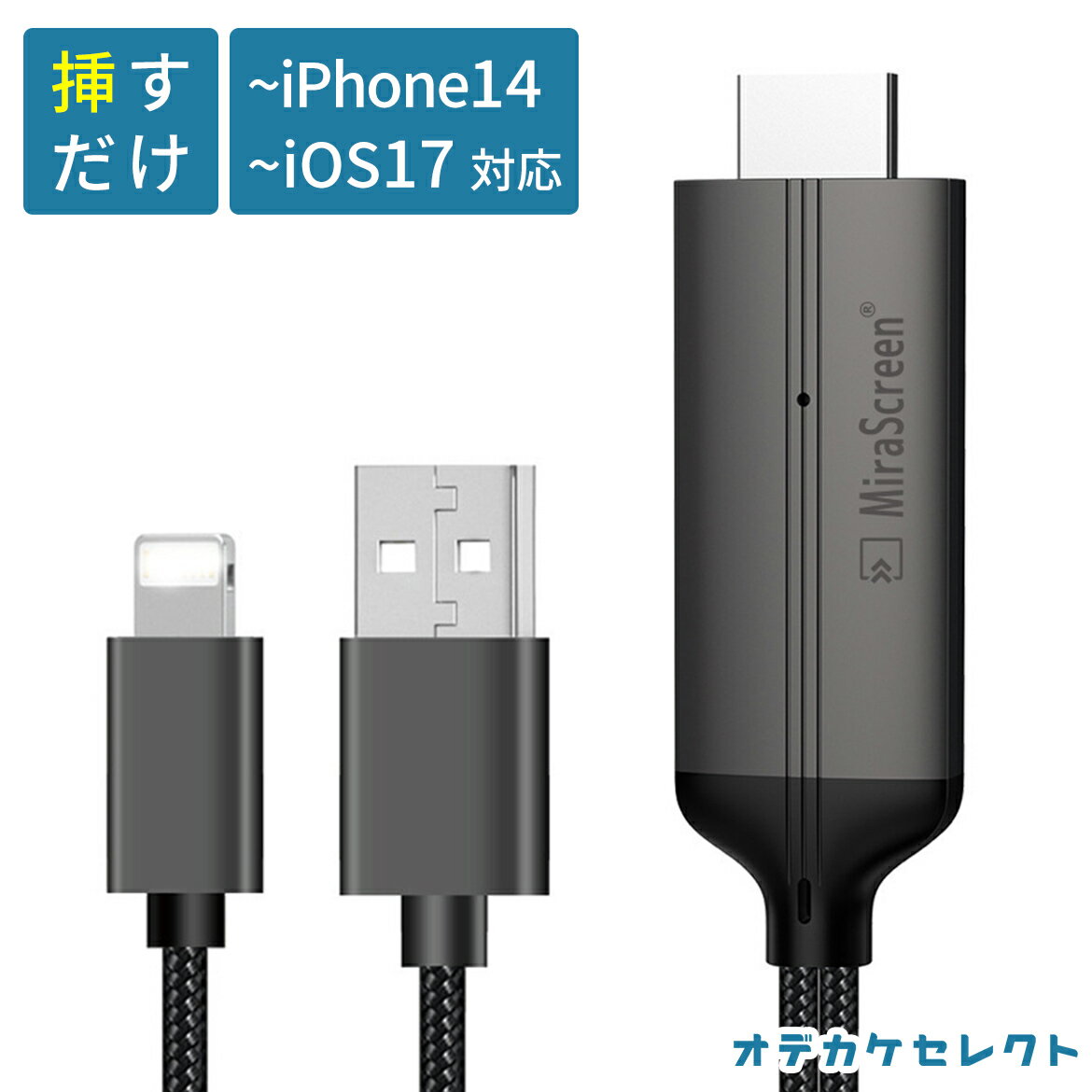 iPhone HDMI 変換 テレビ 接続 出力 カーナビ Youtube ミラーリング ケーブル 充電 コネクタ iPhone8 iPhone8Plus iPhoneX iPhone7 iPhone7Plus iPhone6s iPhone6sPlus iPhoneSE iPad HDMI USBケーブル iPhone アイフォン HDMI テレビ で見る ケーブル