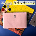 クラッチバッグ レディース レザー バッグインバッグ かわい...