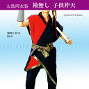 袖なし子供半纏 赤 黒 子供用 法被 子供服 こども 5号 9810