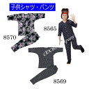 【子供シャツ・パンツセット】