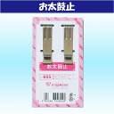 あづま姿 No.655 お太鼓止(内容量2本入)和装 きもの...