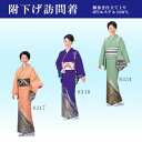 踊り 着物 きもの 女物 胴抜き 仕立上がり 附下訪問着 洗える着物 踊り衣装 絵羽 ピンク 青紫 グリーン