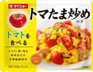 【ぱぱっと逸品】　トマたま炒めの素　10袋セット