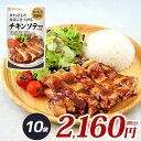 ダイショー チキンソテーの素(80g×10袋)