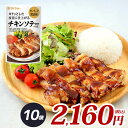 ダイショー　チキンソテーの素（80g×10袋）