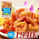 ガーリックシュリンプソース 65g×10袋 調味料 簡単 お...