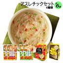 アルデンテBODY!高たんぱく低カロリー アスレチックセット 4種類×6袋 鶏肉 調味料 スープはるさめ 春雨 ヘルシー 低カロリー はるさめ セット ダイショー