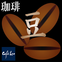 ラオス 珈琲 アラビカ・ティピカ種 100%コーヒー豆 100g×2袋 【ゆうパケット送料200円】【RCP】 /5400円以上で送料無料 想いを繋ぐ百貨店【TSUNAGU】