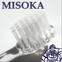 「MISOKA」先に独自コーティングを施した職人技歯ブラシ朝、この歯ブラシで磨くと、歯の表面がツルツルになり、そのツルツル感は夕方まで持続を実感！「MISOKA」職人技の歯ブラシ　ミソカ　メール便は送料無料【smtb-k】【w2】