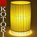 日吉屋・照明 古都里-KOTORI- HG自立式スタンド(大)φ310×H460 〔色:緑〕 【RCP】 /送料無料