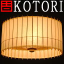 日吉屋・照明 古都里-KOTORI- HGペンダント φ388×H205 〔色:ナチュラル〕 【RCP】 /送料無料