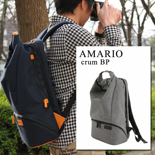 AMARIO(アマリオ)crum BP(クルム バックパック)3色から選べるバックパック 「送料無料」「通販のオファー」 AMARIO(アマリオ)crum BP(クルム バックパック)3色から選べるバックパック 「送料無料」「通販のオファー」