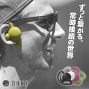 BONX GRIP 1個入 ハンズフリーで会話できるワイヤレ...