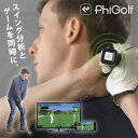 家庭用ゴルフシミュレーター PHIGOLF/ファイゴルフ/スクリーンゴルフ/シュミレーター/