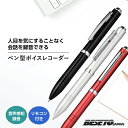 ボイスレコーダー ペン型 ペン型ボイスレコーダー VR-P003R リニューアル BESETO JAPAN ベセトジャパン 小型 高音質 ペンボイス リモコン付 録音 証拠 英会話 音読の練習 簡単操作 自己防衛対策 送料無料