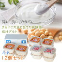 【豆汁グルト とうじゅうぐると 450g 12個セット 冷凍 】凍 プレマラボ 発酵食品 豆乳ヨーグルト 大豆 イソフラボン 乳酸菌