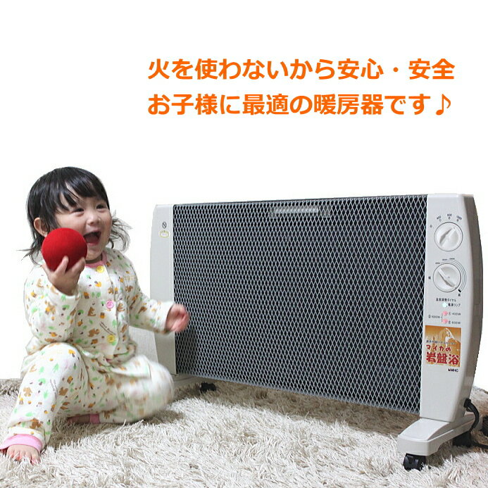 マイカの岩盤浴 600W 遠赤外線パネルヒーター マイカヒーター 小さいお子様も安心、天然…...:offer1999:10027432