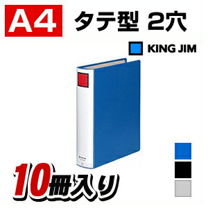 【1箱10冊まとめ買い】キングファイルG A4 タテ型 2穴 背幅66 収容量約500枚 …...:office-com:10073823