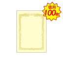 【1箱まとめ買い100枚】賞状用紙 プリンタ対応