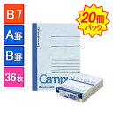20冊まとめ買い キャンパスノート 大学ノート B7 128×91mm 1冊36枚 A罫(罫幅7mm)/B罫(罫幅6mm) 罫線入り コクヨ/EC-NO-231-20