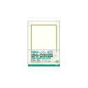 辞令・賞状用紙 A5 プリンタ対応 210×148