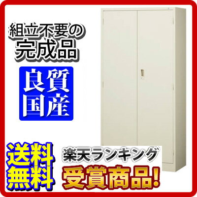 【送料無料】【完成品】スチール製 両開き書庫 鍵付き／G-N360 幅880×奥行380×高さ1790mm ファイル キャビネット 書棚 本棚 収納 スチール書庫 国産 観音開き【ポイント2倍】【P0810】到着後レビューを書いて送料無料！オフィスに最適な国産スチール書庫！【新品】【激安】【完成品】【組立不要】【国産】【日本製】