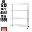 メタルラック 幅120×奥行45×高さ150cm 4段 キャスター付き 全体耐荷重300kg シェルゴ スチールラック スチール棚 ラック 棚 シェルフ スチールシェルフ メタルシェルフ 収納棚 ワイヤーシェルフ ワイヤーラック 1200×450×1500mm 【office0821】