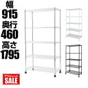 メタルラック 幅90×奥行45×高さ180cm 5段 キャスター付き 全体耐荷重300kg シェルゴ スチールラック スチール棚 ラック 棚 シェルフ スチールシェルフ メタルシェルフ 収納棚 ワイヤーシェルフ ワイヤーラック 900×450×1800mm オフィスコム 【office0821】