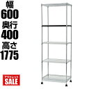 レンジ台 メタルラック 60幅 5段 オフィスキッチン メタルラック キャスター付き 耐荷重100kg 600×400×1775mm シェルゴ 幅60 奥行40 ラック メタルシェルフ 収納棚 ワイヤーシェルフ キッチンラック キッチン台 給湯室 レンジラック 電子レンジ台 【office0821】