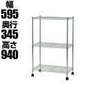 メタルラック 幅60×奥行34×高さ94cm 3段 スリム キャスター付き 耐荷重150kg シェルゴ スチールラック スチール棚 ラック 棚 シェルフ スチールシェルフ メタルシェルフ 収納棚 ワイヤーシェルフ 595×345×940mm オフィスコム 【office0821】