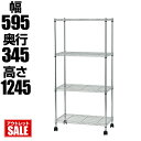 メタルラック 幅60×奥行34×高さ124cm 4段 スリム キャスター付き 耐荷重150kg シェルゴ スチールラック スチール棚 ラック 棚 シェルフ スチールシェルフ メタルシェルフ 収納棚 ワイヤーシェルフ 595×345×1245mm オフィスコム 【office0821】