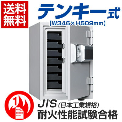 【送料無料】【ダイヤセーフ】家庭用耐火金庫／プッシュタイプ／MEK50-7【P0810】