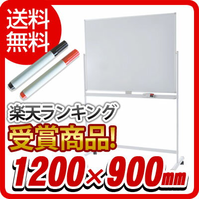 【送料無料】【激安】片面ホワイトボード 幅1200mm/幅120cm 横型 脚付き 粉受付き 固定式 マグネット対応 アルミ枠 ホワイトフレーム/RFWB-1290A3【P0810】