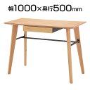 ANTE(アンテ) 北欧風木製パーソナルデスク ノルディックデザイン 引出付き アッシュ材×ブラックフレーム コンパクト スリム リビング 書斎デスク 幅1000×奥行500×高さ730mm