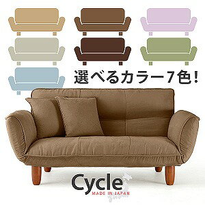 日本製 コイルスプリング使用だから耐久性に優れています。リクライニング機能+クッション付き！【送料無料】【国産】耐久性に優れた 2人掛け カウチソファー リクライニングソファー 「cycle」 激安 2人用ソファー ソファーベッド ソファベッド ファブリック 高級 日本製 応接 リラックス リビング ソファー楽天 カウチソファ 寝椅子【ポイント10倍】10P05July14