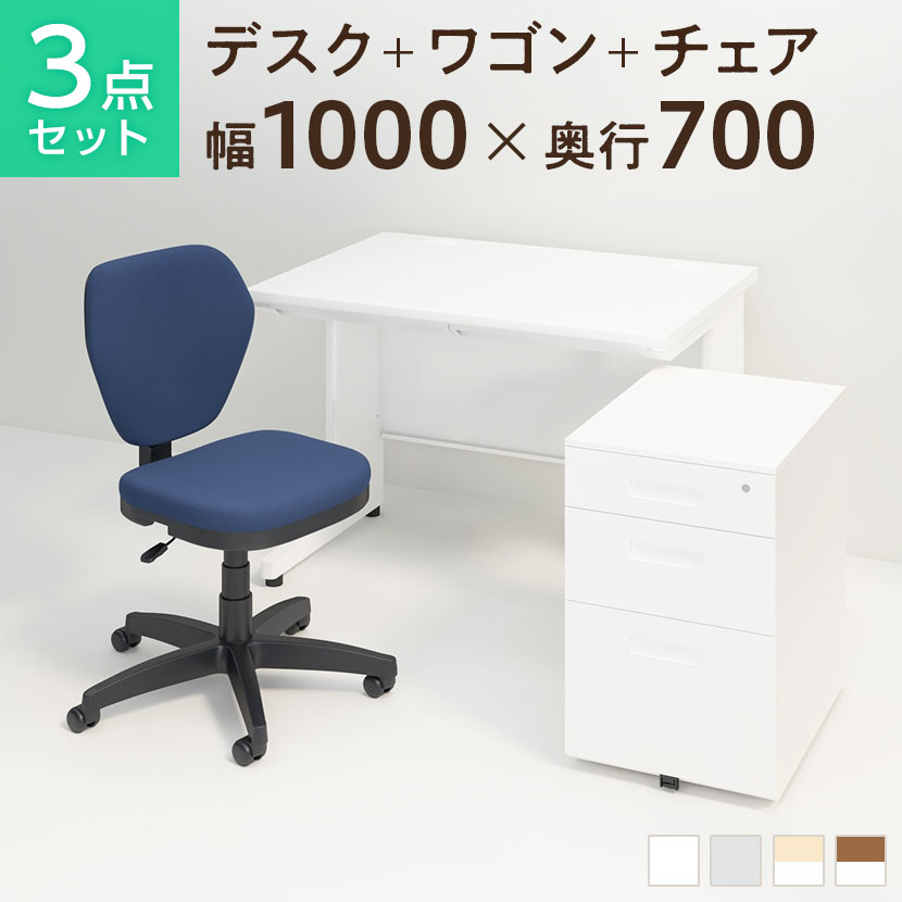【デスク チェア セット】オフィスデスク スチールデスク 平机 1000×700 + オフ…...:office-com:10028786
