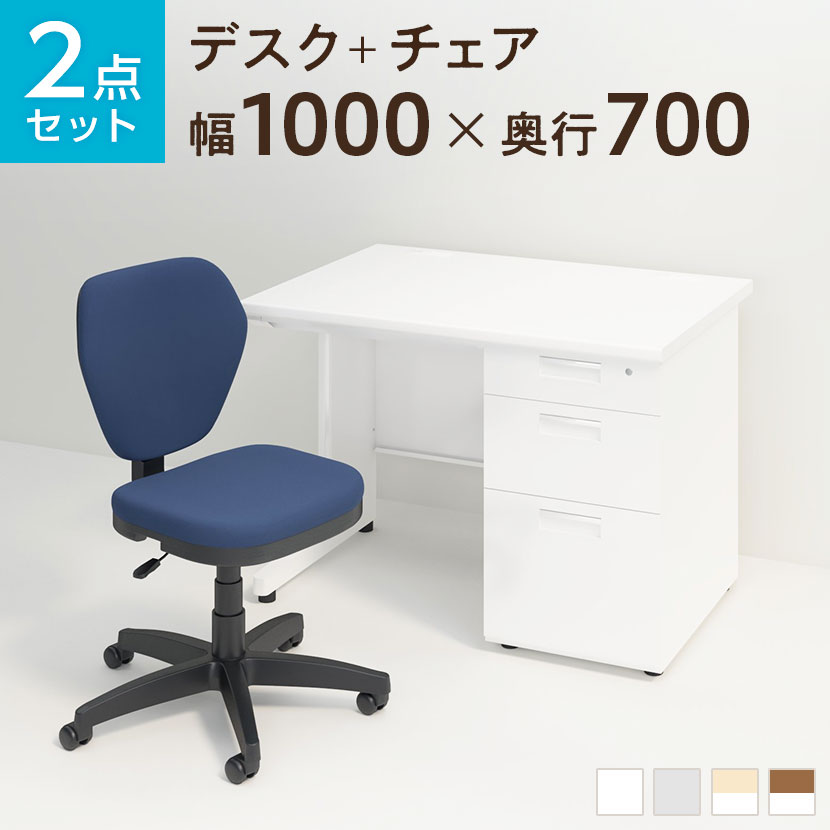 【デスク チェア セット】オフィスデスク スチールデスク 片袖机 1000×700＋ワークスチェア ...:office-com:10025557