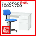【デスク チェア セット】オフィスデスク 事務机 片袖机 1000×700+オフィスチェア リップ セット椅子 パソコンデスク 事務机 オフィスチェア 事務椅子 机 オフィス家具 事務机+oaチェアセット あす楽 イス 白 1000mm 100cm 70cm