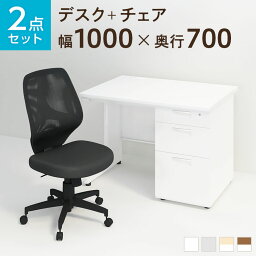 【法人様限定】【デスク チェア セット】オフィスデスク 事務机 スチールデスク 片袖机 1000×700＋<strong>メッシュチェア</strong> <strong>コレガ2</strong> 肘なし セットデスク 机 チェア 椅子 イス セット パソコンデスク オフィスチェア チェアセット 1000