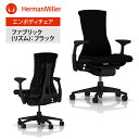【Embody Chairs】エンボディチェア グラファイトカラーベース グラファイトカラーフレーム リズム・ブラック オフィスチェア ワークチェア デスクチェア 高機能チェア ハーマンミラー hermanmiller CN122AWAA G1G1BB3014