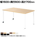 児童・塾・学校向け キャスター付きテーブル 長方形 幅1500×奥行600×高さ700mm