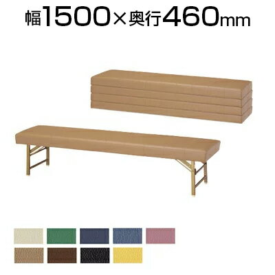 ロビーチェア 待合椅子 折りたたみ 1500×460mm【日本製】【完成品】 ベンチ 待合…...:office-com:10069084