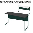 オカムラ ソリスト Soliste スタンダードタイプ(高さ720) 台形天板(右タイプ) フレーム脚(ダークグリーン) 塗装天板 幅1400×奥行700×高さ720mm 3K2AED 岡村製作所 オフィスデスク パソコンデスク デスク desk 事務机 テレワーク リモートワーク 在宅勤務 在宅