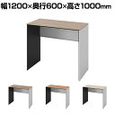 オカムラ ソリスト Soliste ハイタイプ(高さ1000) 平机 パネル脚(ネオホワイト) メラミン天板(ティンバーウッド) 幅1200×奥行600×高さ1000mm 3K26NE 岡村製作所 オフィスデスク パソコンデスク デスク desk 事務机 テレワーク リモートワーク 在宅勤務 在宅