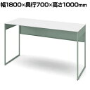オカムラ ソリスト Soliste ハイタイプ(高さ1000) 平机 フレーム脚(セージ) メラミン天板(ホワイト) 幅1800×奥行700×高さ1000mm 3K21LA MHJ1 岡村製作所 オフィスデスク パソコンデスク デスク desk 事務机 テレワーク リモートワーク 在宅勤務 在宅