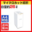 Shred Gear/シュレッドギアー 笑10 マイクロカットシュレッダー A4/26L/セキュリティレベル5/カード対応 個人情報 セキュリティ